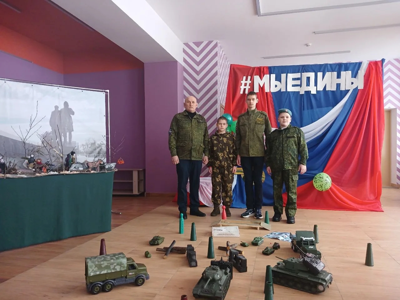 Праздник единства,  творчества и патриотизма
